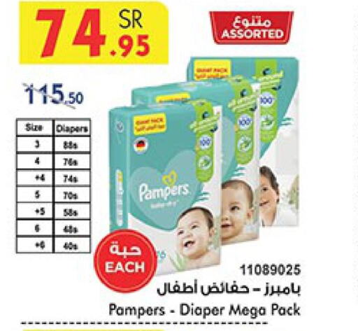 Diapers offers deals