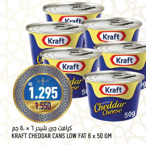 KRAFT Cheddar Cheese  in Oncost in Kuwait