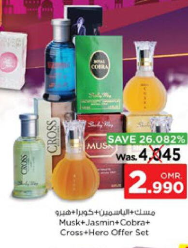 SAPIL   in Nesto Hyper Market   in Oman - Sohar