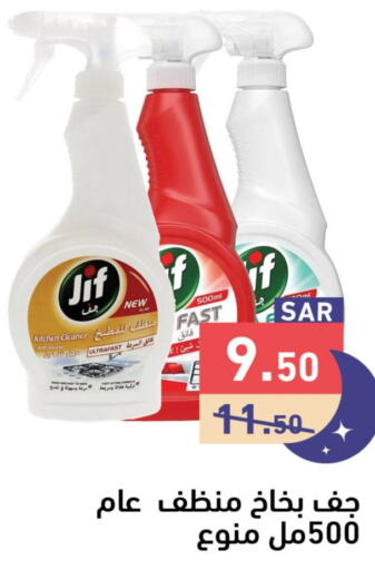 JIF General Cleaner  in أسواق رامز in مملكة العربية السعودية, السعودية, سعودية - الرياض