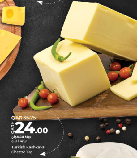  Cream Cheese  in لولو هايبرماركت in قطر - الريان