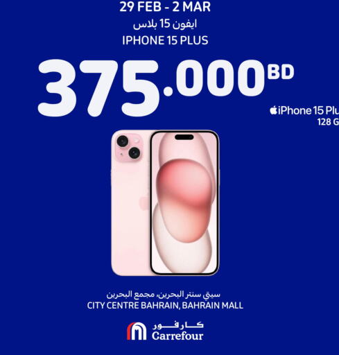 APPLE iPhone 15  in Carrefour in Bahrain