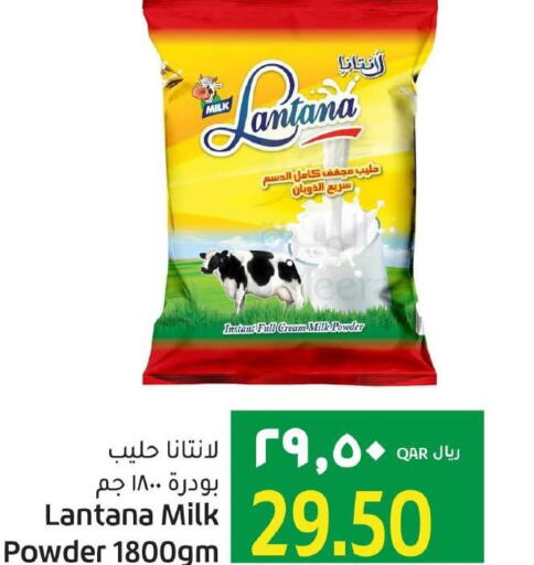  Milk Powder  in جلف فود سنتر in قطر - الريان