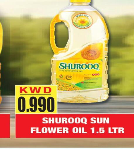 SHUROOQ Sunflower Oil  in Olive Hyper Market in Kuwait - Kuwait City