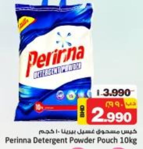 PERINNA Detergent in NESTO Bahrain | D4D Online