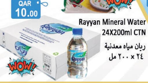 RAYYAN WATER   in غريت هايبر ماركت in قطر - الريان