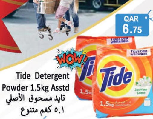 TIDE Detergent  in غريت هايبر ماركت in قطر - الريان
