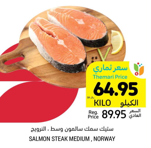 Fresh Fish offers in KSA, Saudi Arabia, Saudi Al Khobar