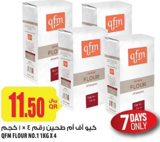 QFM All Purpose Flour  in شركة الميرة للمواد الاستهلاكية in قطر - الريان