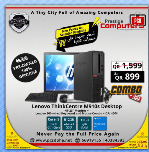Electronics offers in Qatar Doha