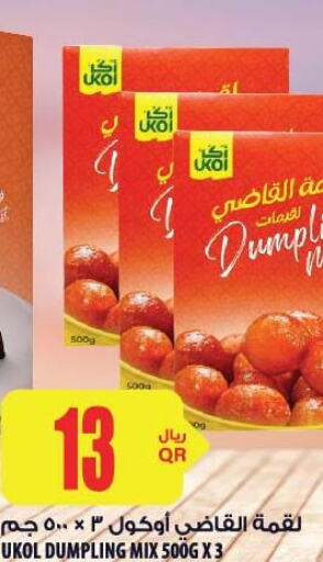  Dumpling Mix  in شركة الميرة للمواد الاستهلاكية in قطر - الريان