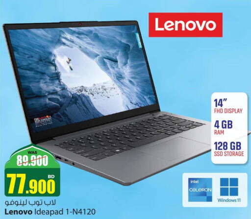 Computer & Laptop offers in Bahrain