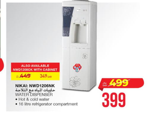 NIKAI Refrigerator  in لولو هايبرماركت in مملكة العربية السعودية, السعودية, سعودية - الخبر‎