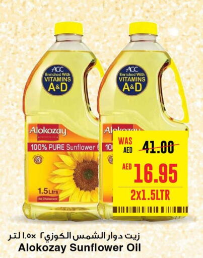 ALOKOZAY Sunflower Oil  in ايـــرث سوبرماركت in الإمارات العربية المتحدة , الامارات - ٱلْعَيْن‎