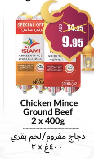 AL ISLAMI Minced Chicken  in الأسواق هايبرماركت in الإمارات العربية المتحدة , الامارات - رَأْس ٱلْخَيْمَة