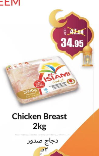 AL ISLAMI Chicken Breast  in الأسواق هايبرماركت in الإمارات العربية المتحدة , الامارات - رَأْس ٱلْخَيْمَة