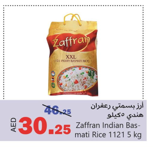  Basmati Rice  in الأسواق هايبرماركت in الإمارات العربية المتحدة , الامارات - رَأْس ٱلْخَيْمَة