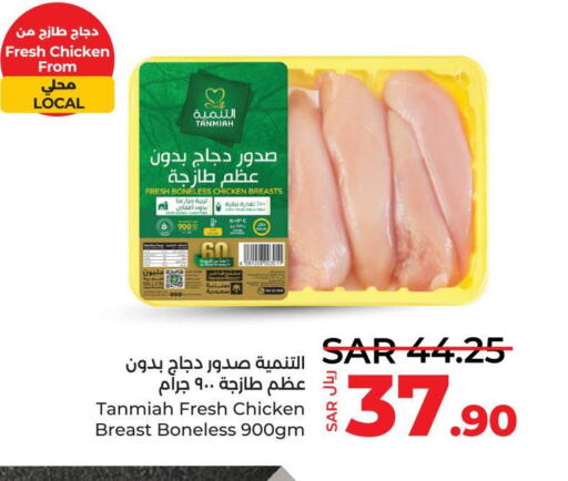 TANMIAH صدور دجاج In Othaim Markets مملكة العربية السعودية, السعودية ...