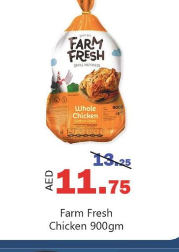 FARM FRESH Fresh Chicken  in الأسواق هايبرماركت in الإمارات العربية المتحدة , الامارات - رَأْس ٱلْخَيْمَة