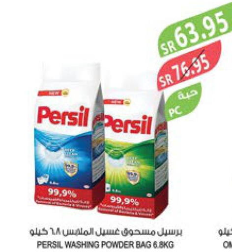 PERSIL Detergent in Carrefour KSA, Saudi Arabia, Saudi - Jeddah | D4D ...