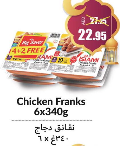 AL ISLAMI Chicken Franks  in الأسواق هايبرماركت in الإمارات العربية المتحدة , الامارات - رَأْس ٱلْخَيْمَة