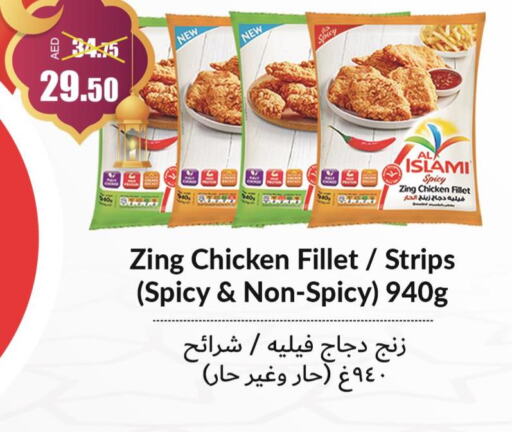 AL ISLAMI Chicken Fillet  in الأسواق هايبرماركت in الإمارات العربية المتحدة , الامارات - رَأْس ٱلْخَيْمَة