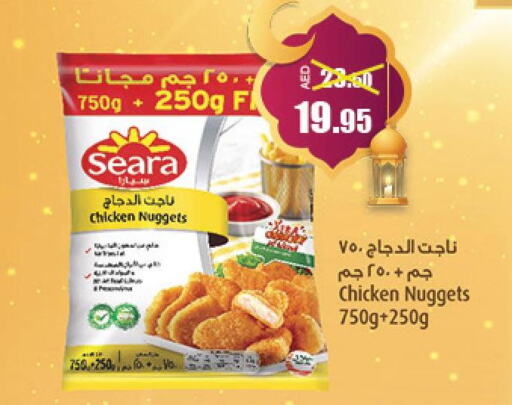 SEARA Chicken Nuggets  in الأسواق هايبرماركت in الإمارات العربية المتحدة , الامارات - رَأْس ٱلْخَيْمَة