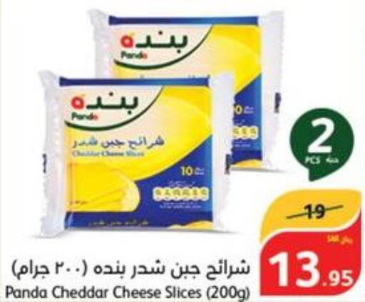 PANDA Slice Cheese in Hyper Panda KSA, Saudi Arabia, Saudi - Al Khobar ...