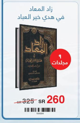  in Jarir Bookstore in KSA, Saudi Arabia, Saudi - Ta'if