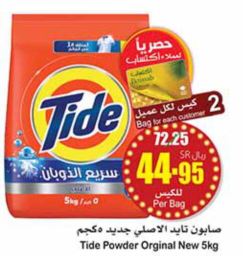 TIDE Detergent in Prime Supermarket KSA, Saudi Arabia, Saudi - Al ...