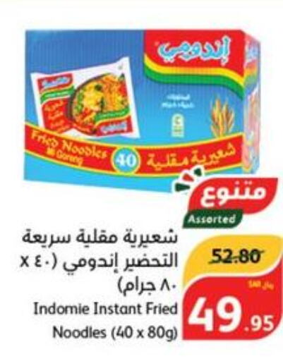 INDOMIE