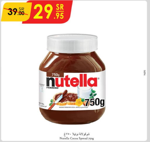 Nutella Chocolate Spread In Grand Hyper Ksa Saudi Arabia Saudi