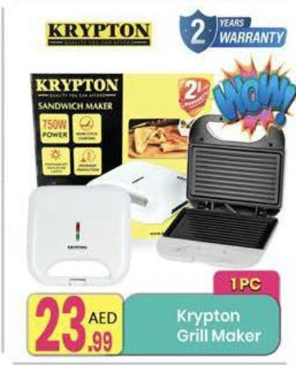 KRYPTON Sandwich Maker  in Everyday Center in UAE - Sharjah / Ajman