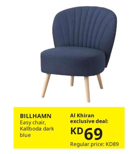  in IKEA  in Kuwait - Ahmadi Governorate