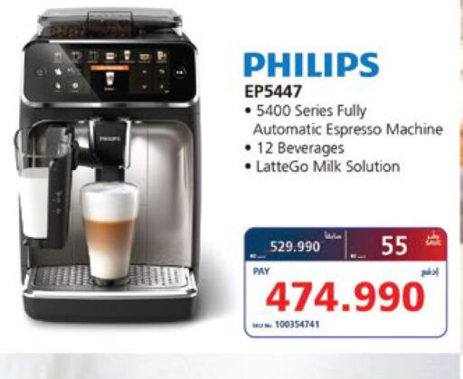 PHILIPS BAHRAIN STORE intelligence overview