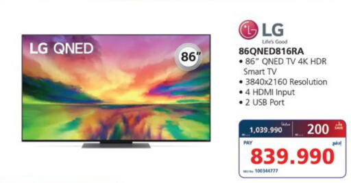 LG QNED TV  in eXtra in Bahrain
