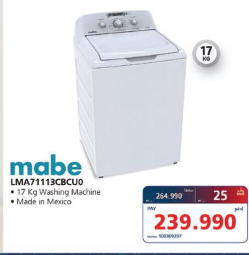 MABE Washer / Dryer  in إكسترا in البحرين