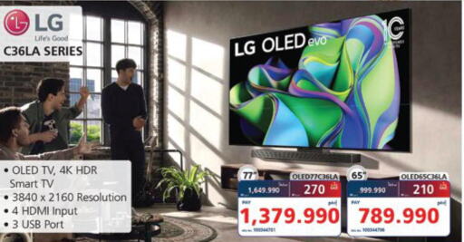 LG OLED TV  in إكسترا in البحرين