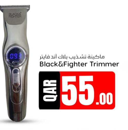 Shaving & Hair Removal offers in Qatar Doha