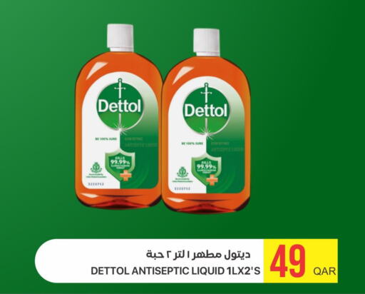 DETTOL Disinfectant  in القطرية للمجمعات الاستهلاكية in قطر - الشحانية