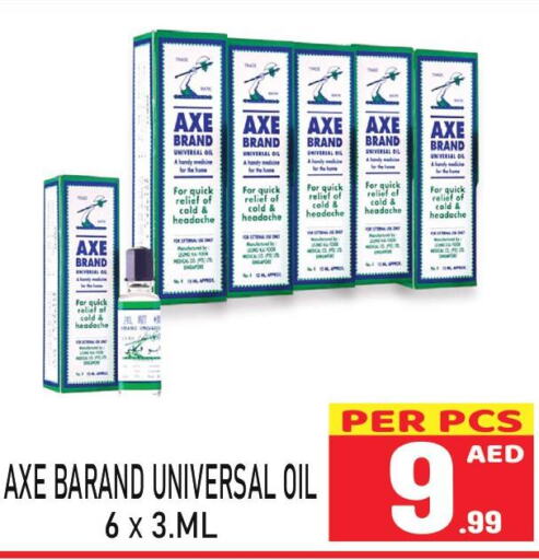 AXE OIL   in مركز الجمعة in الإمارات العربية المتحدة , الامارات - دبي