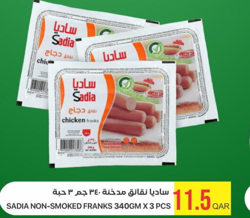 SADIA Chicken Sausage  in Qatar Consumption Complexes  in Qatar - Al-Shahaniya