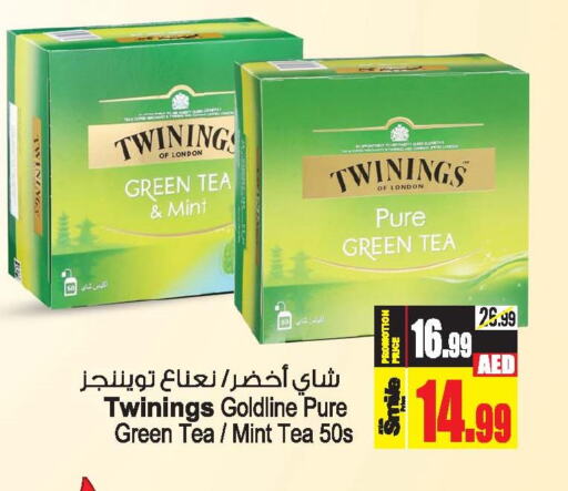 TWININGS Green Tea  in أنصار جاليري in الإمارات العربية المتحدة , الامارات - دبي