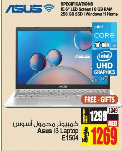 Computer & Laptop offers in UAE - Sharjah / Ajman