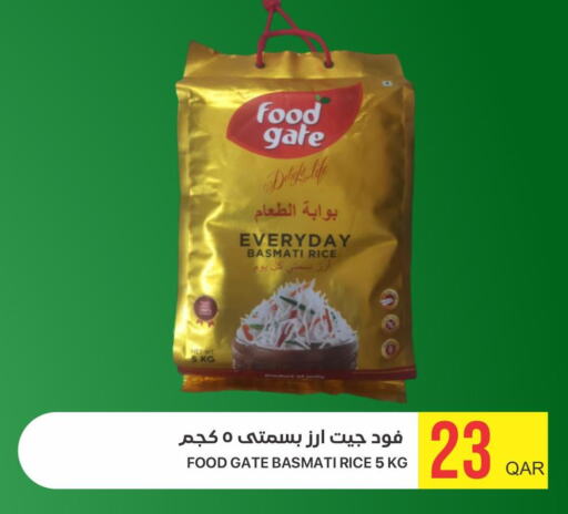  Basmati Rice  in القطرية للمجمعات الاستهلاكية in قطر - الريان