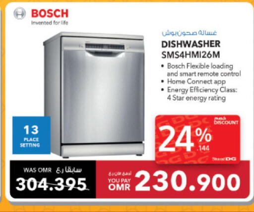 BOSCH Dishwasher  in Sharaf DG  in Oman - Muscat