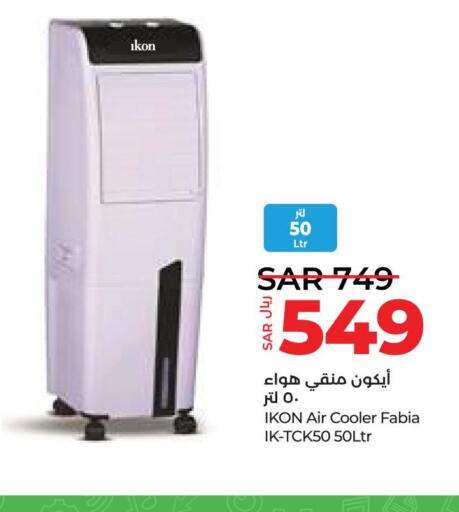 IKON Air Cooler  in لولو هايبرماركت in مملكة العربية السعودية, السعودية, سعودية - تبوك