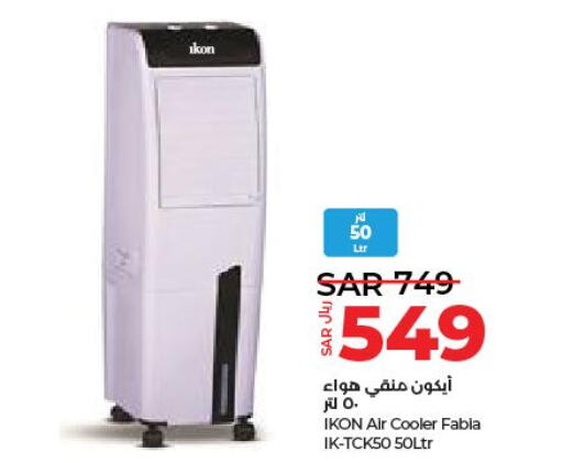 IKON Air Cooler  in LULU Hypermarket in KSA, Saudi Arabia, Saudi - Al Khobar