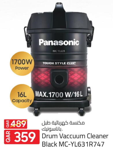 PANASONIC Vacuum Cleaner  in مركز التموين العائلي in قطر - الريان