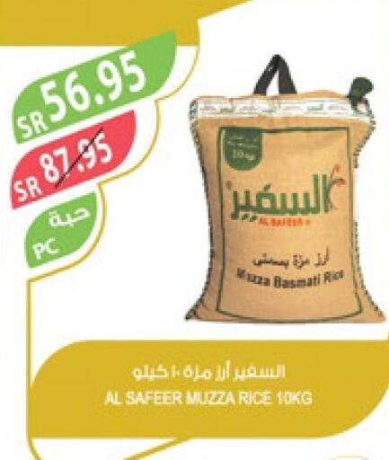 AL SAFEER أرز سيلا / مازا in Al Sadhan Stores مملكة العربية السعودية ...
